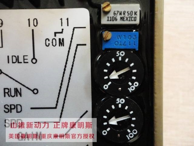 Cummins electronic speed regulator