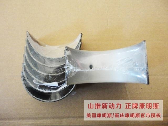 Cummins ISF2.8 engine crankshaft main bearing 4996