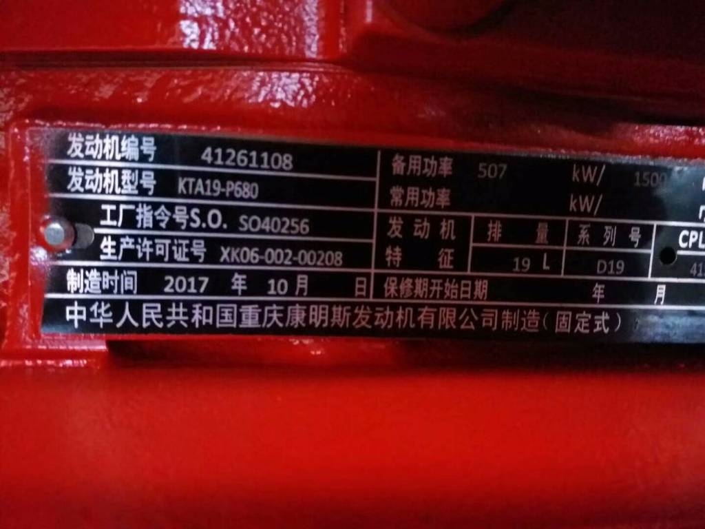 Cummins KTA19-P680 engine assembly