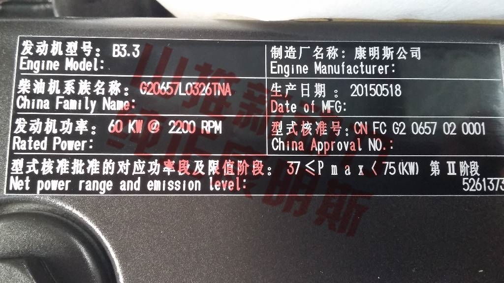 Cummins B125-33