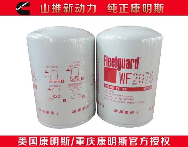 Cummins WF2076 nt855 k19 4b 6b 6c
