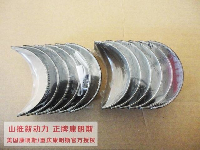 Cummins ISF2.8 engine connecting rod bearing 52845