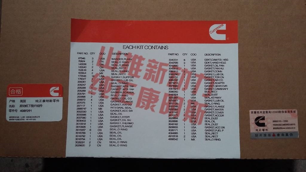 Cummins 6BT5.9 engine gasket kit 3802376