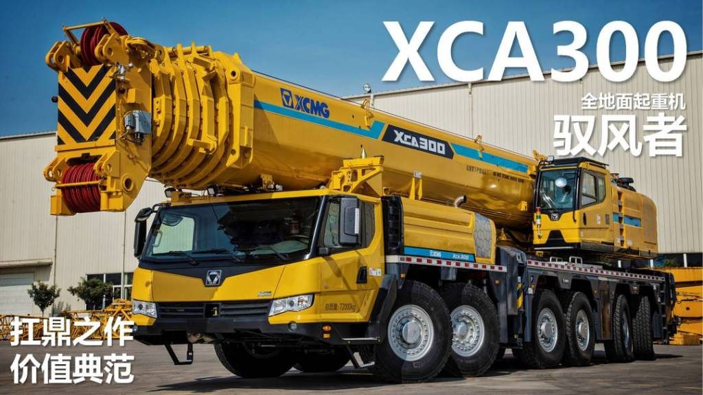 Grue tout-terrain XCMG XCA300 — occasion 2019, 2 329 h