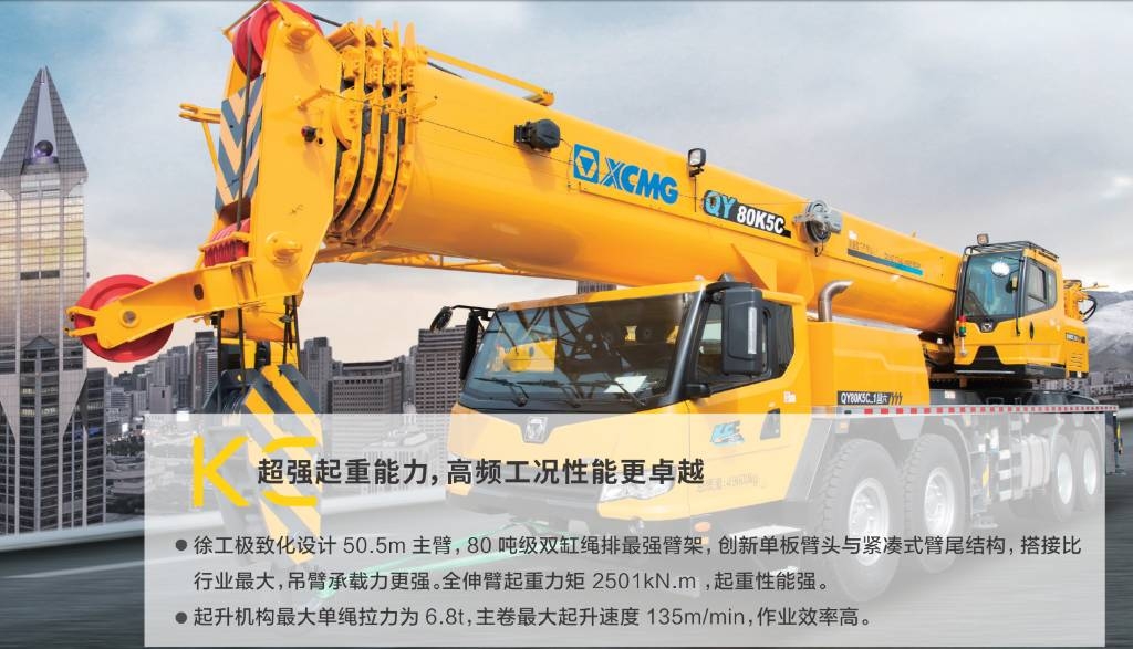 Grue tout-terrain XCMG QY80K5C — occasion 2021, 1 800 h