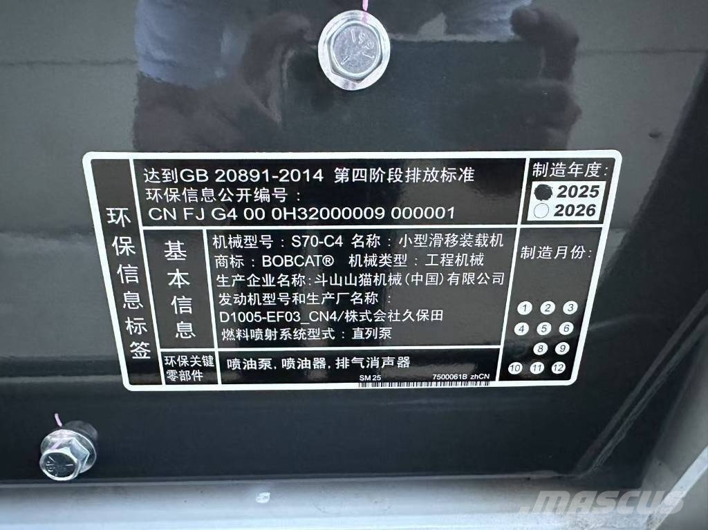 Bobcat S70 스키드로더
