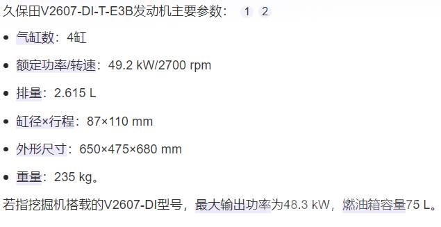 Kubota V 2607 Diesel motor Двигатели