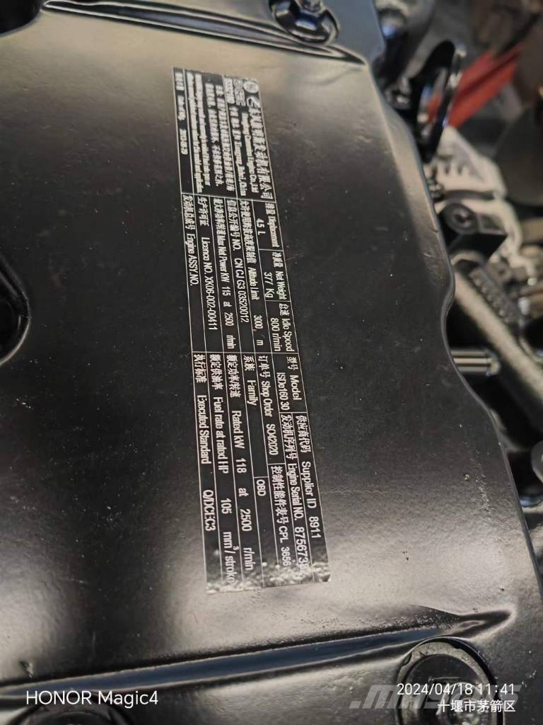Cummins ISDE160-30 construction machinery motor 엔진