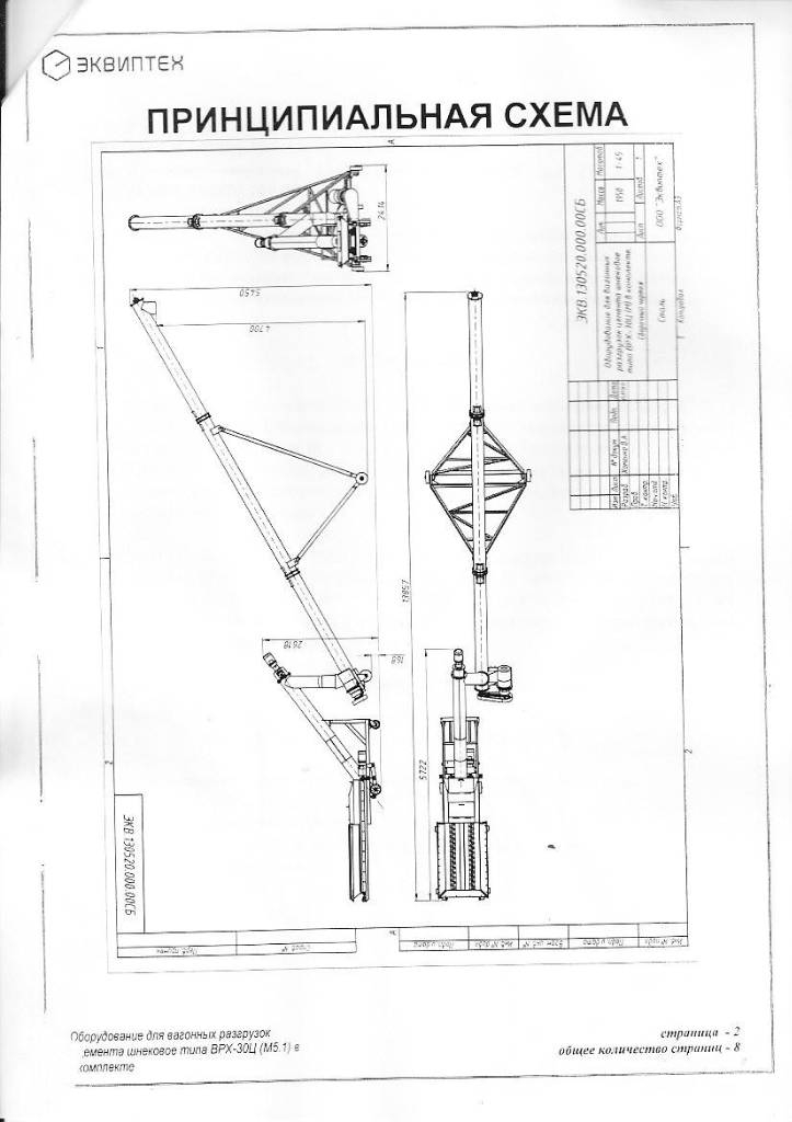 VRKH-30TS (M5.4) ВРХ-30Ц (М5.4) Suport scule