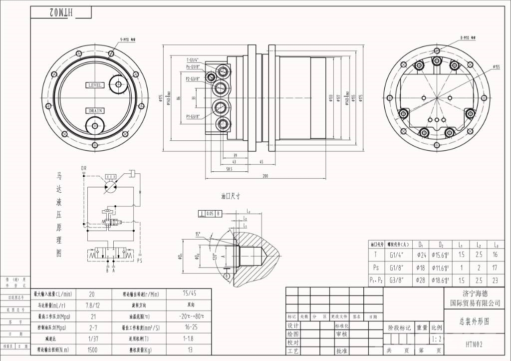Yanmar MAG-16V-140-2 travel motor B15 Final drive 传动装置