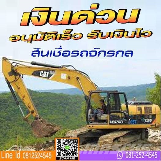 จำนำทะเบียน Komatsu CATERPILLAR KOBELCO ทุกรุ่น Bageri guseničari