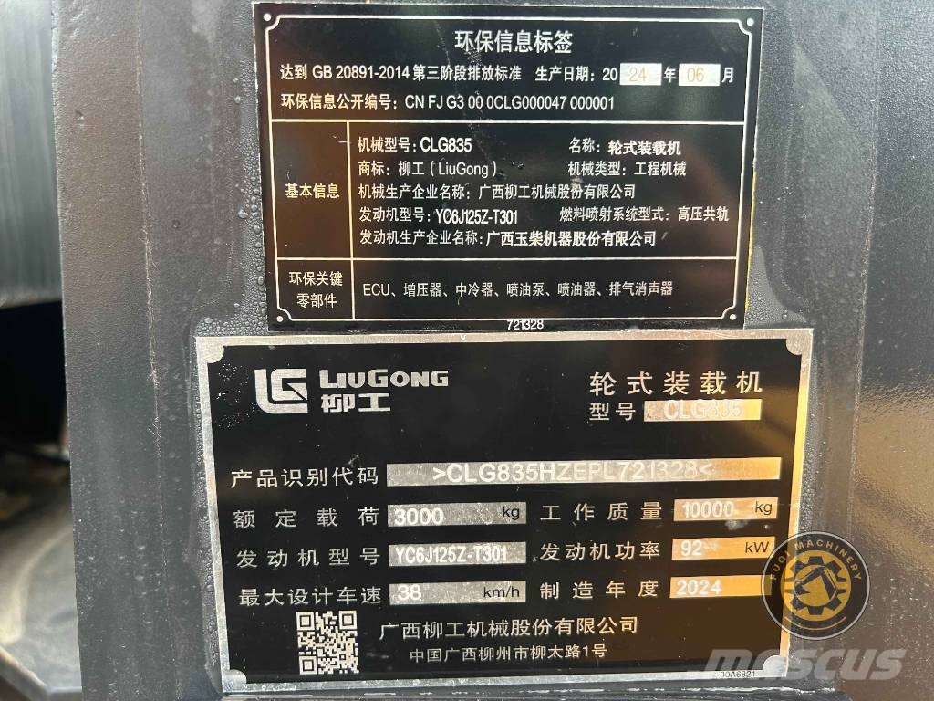 LiuGong 835 輪胎式裝載機