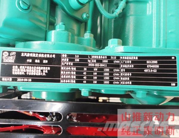 Cummins 4BTA3.9-C diesel engine Moteur