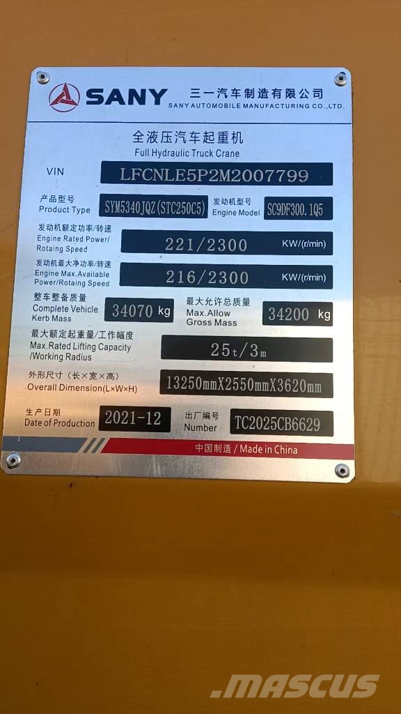 Sany STC250C5-2 全地面起重机︳移动式起重机
