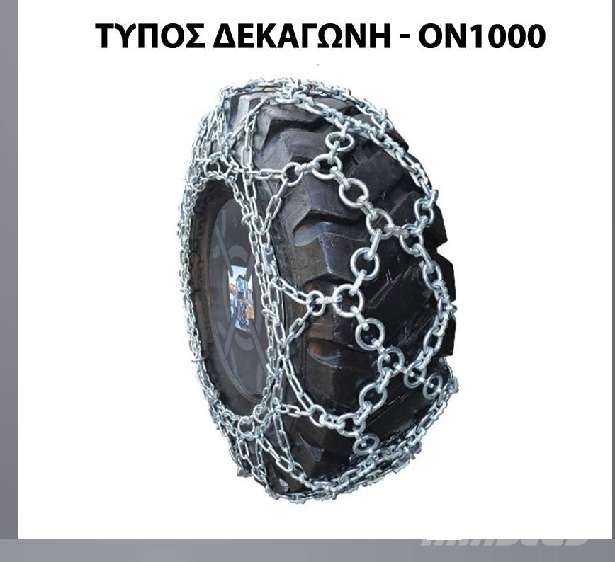  ΑΛΥΣΙΔΕΣ Αντιολισθητικές - Δασικές 履帶、鏈條和車盤