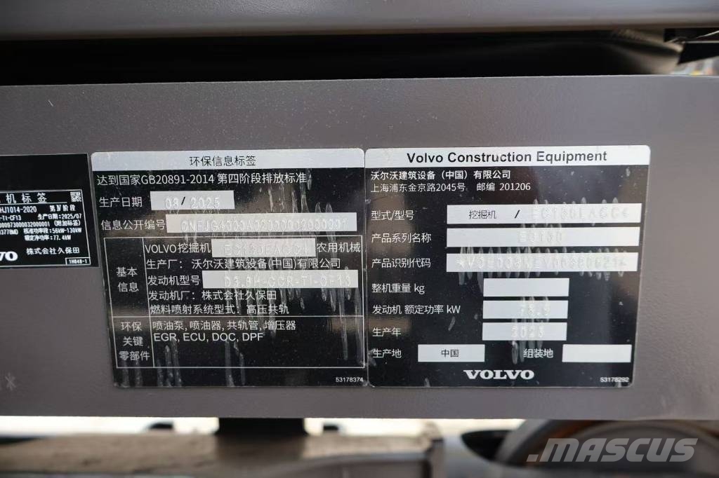 Volvo EC 130 Гусеничные экскаваторы