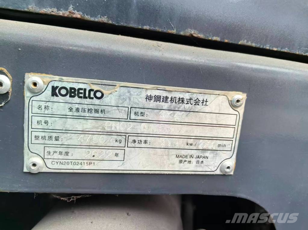 Kobelco SK 40 小型挖土機/掘鑿機<7t(小型挖掘機)