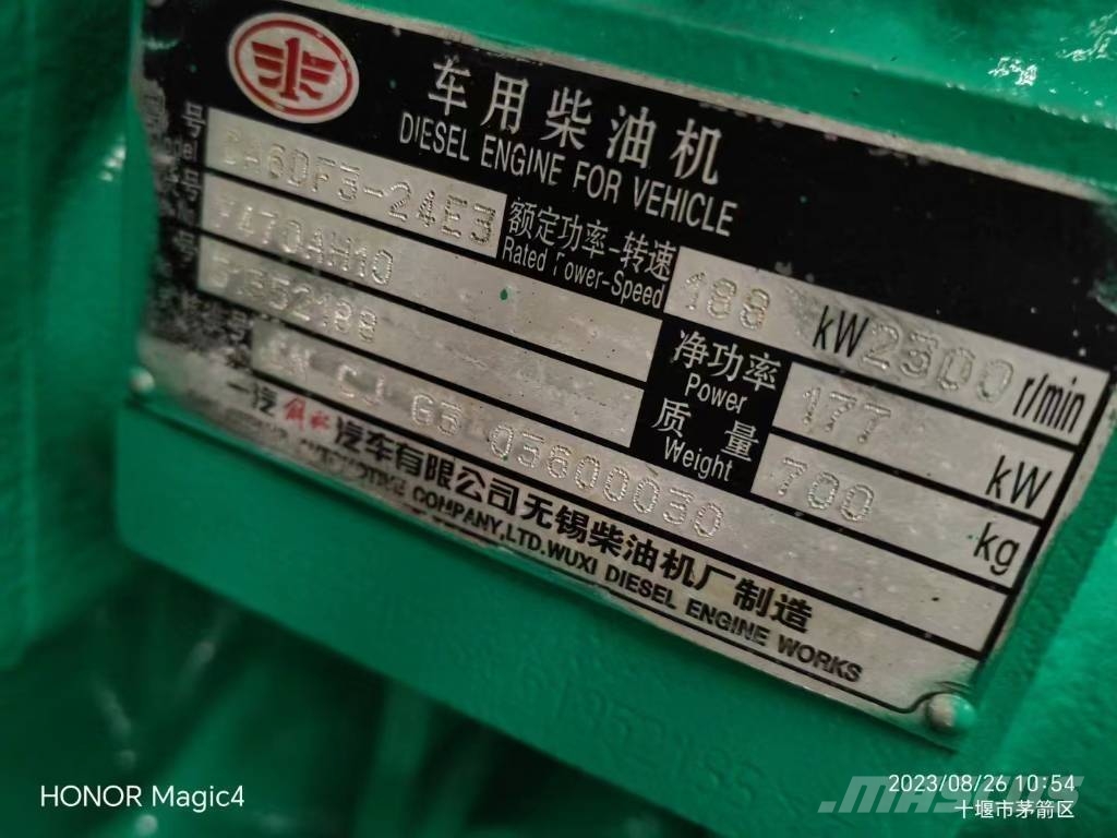 FAW CA6DF3-24E3 construction machinery motor Motorlar