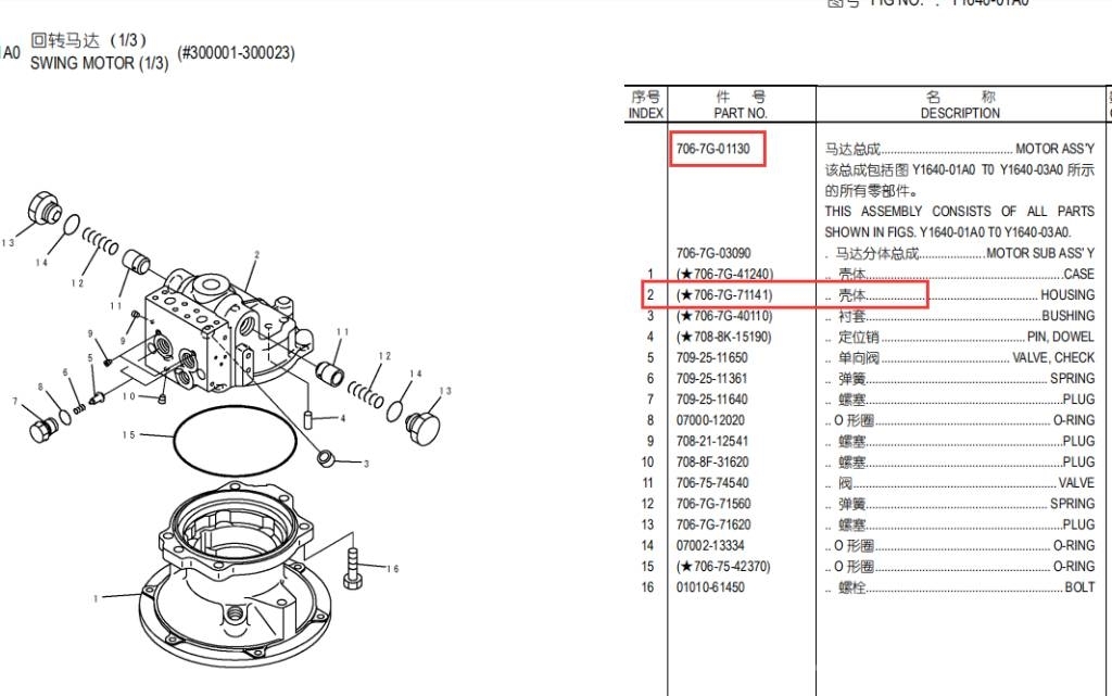 Komatsu PC200-8 swing motor ass'y 706-7G-01130 Utovarne korpe