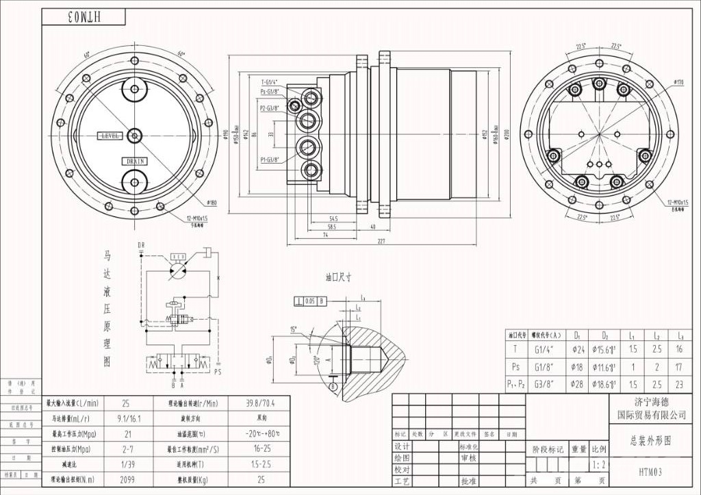Kubota MAG-18V-230 travel motor U20 Final drive Transmissie