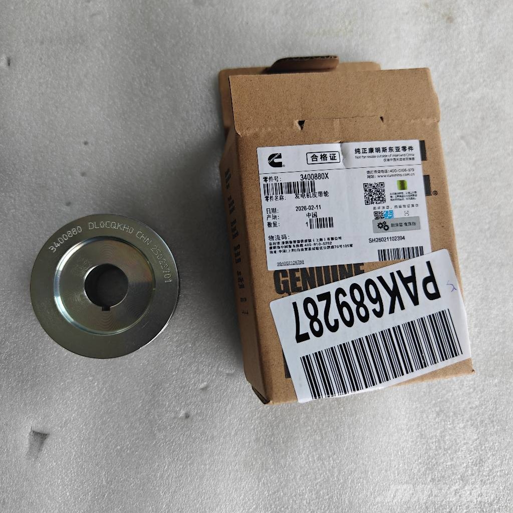 Cummins ISM11 QSM11 Alternator Pulley  3400880 Motoare