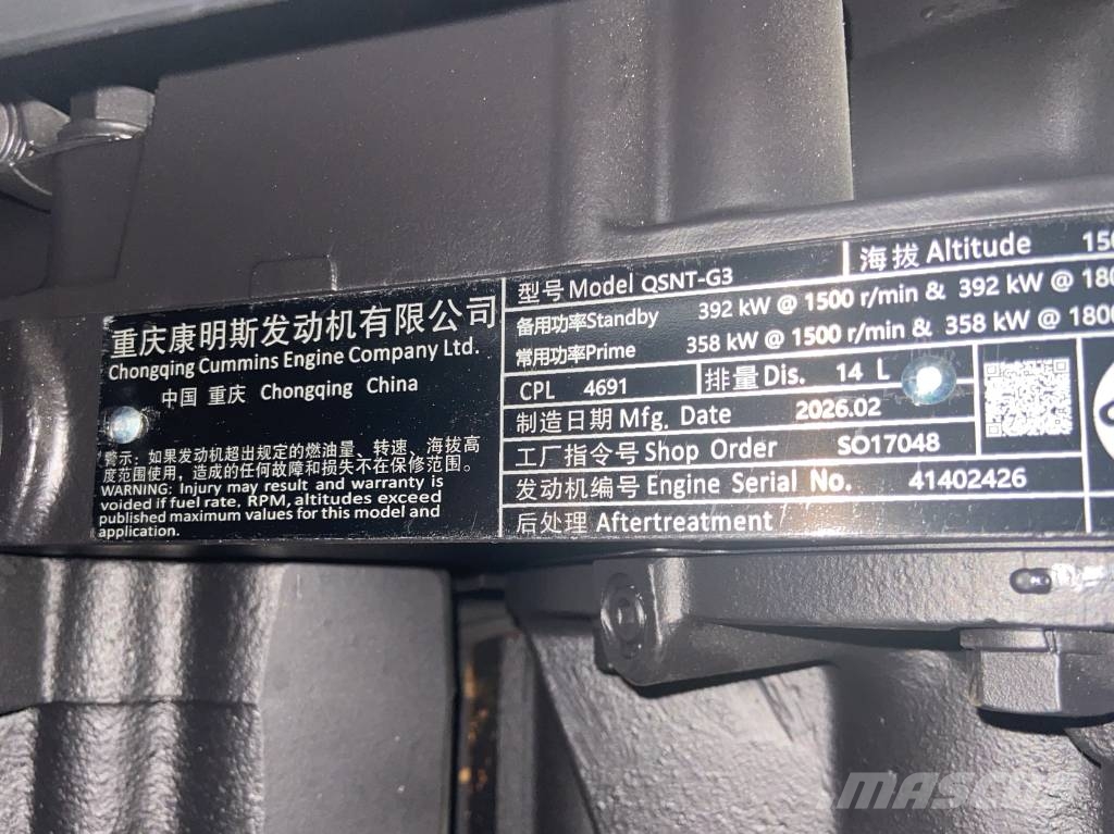 Cummins QSNT-G3 - 440 kVA Generator - DPX-19844 ディーゼル発電機