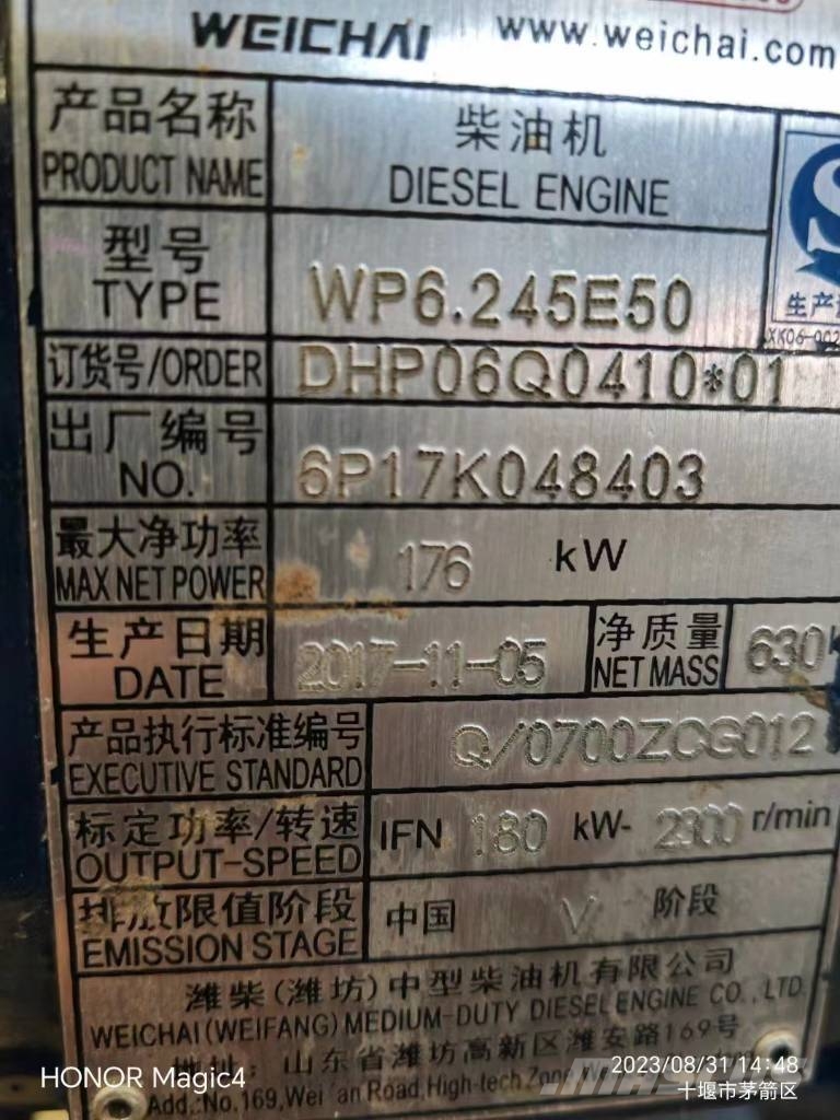 Weicha WP6.245E50 Diesel motor エンジン