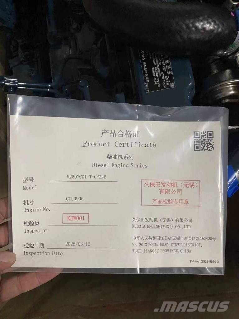 Kubota v2607 engine エンジン