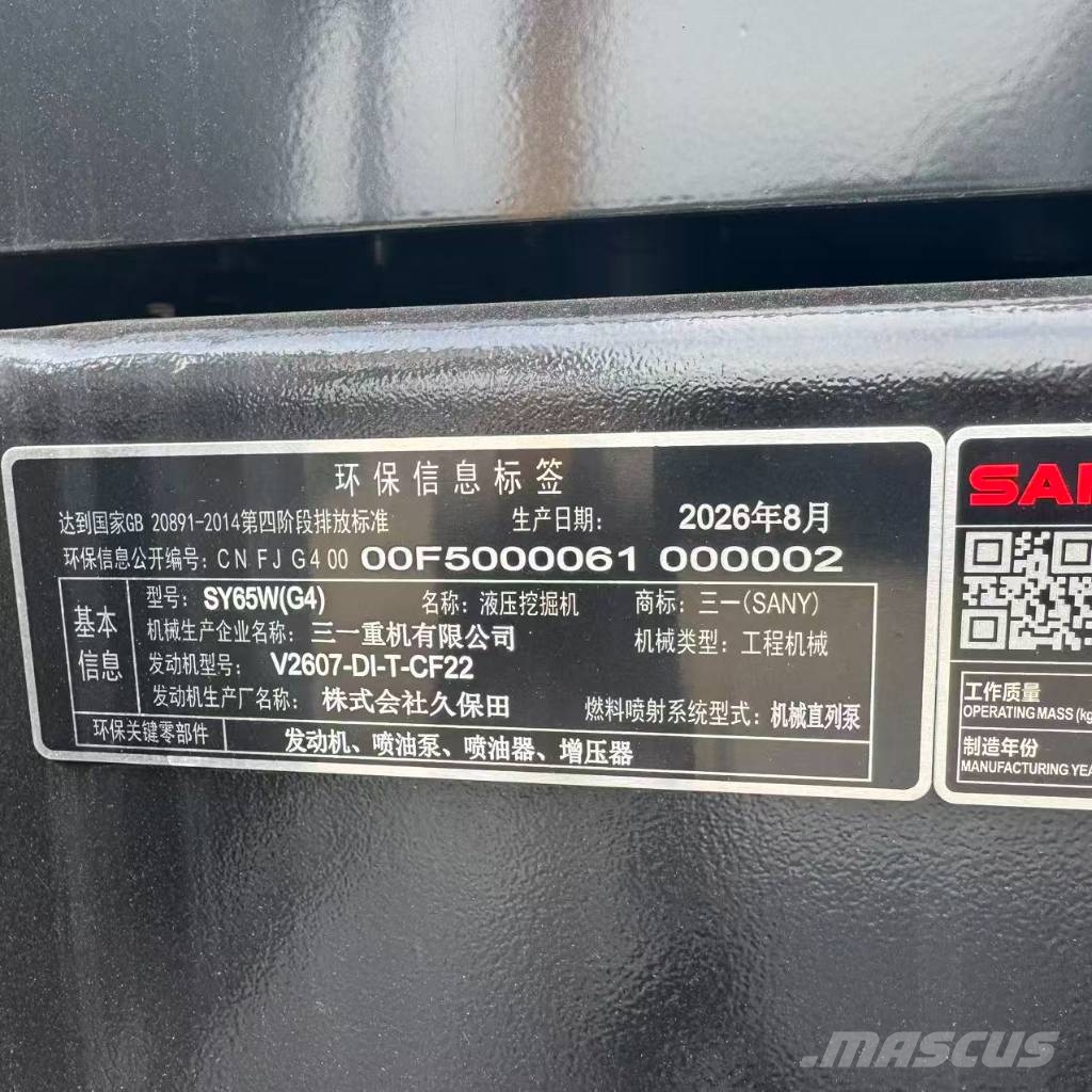 Sany SY 65 W Гусеничні екскаватори