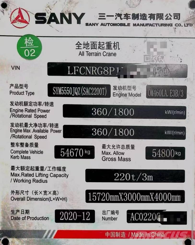 Sany SAC2200T 윈치, 호이스트 및 자재 리프트