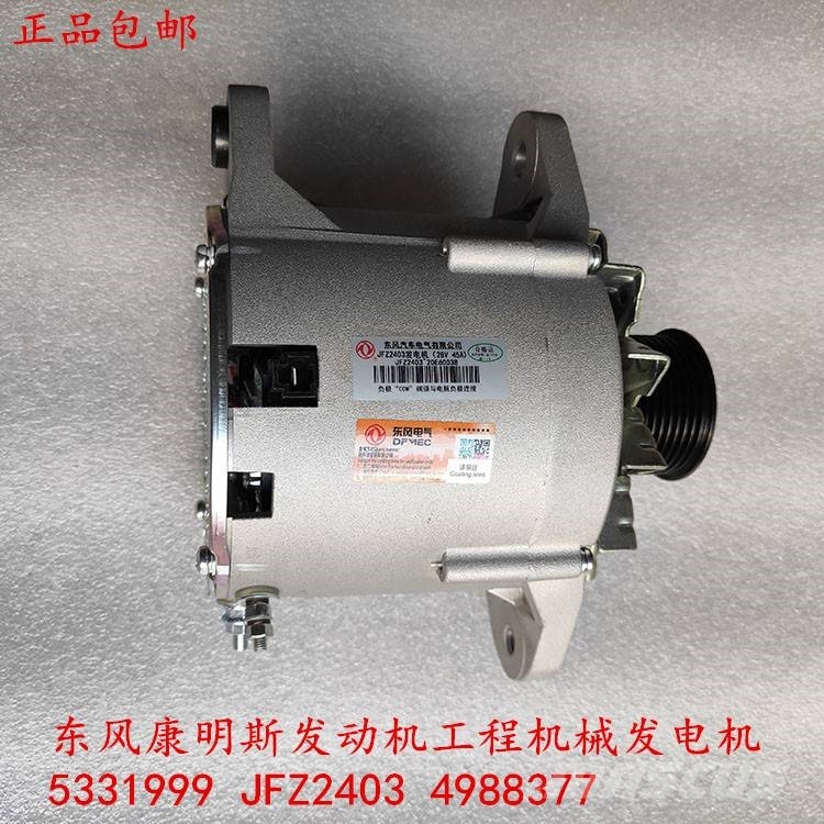 Cummins 6B Engine Alternator 5331999 4988377 for Generato Motorer