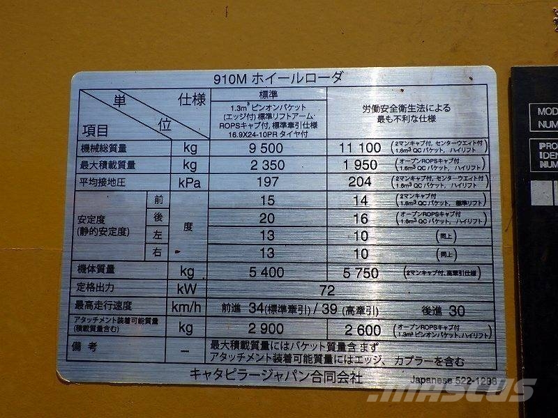 CAT 910M 輪胎式裝載機