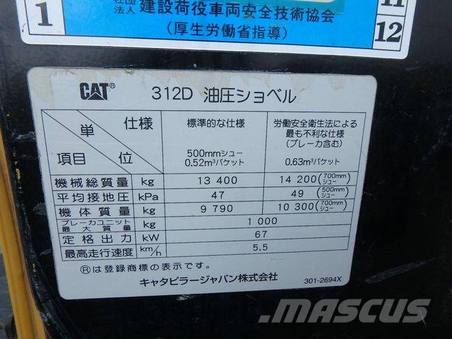 CAT CAT312D Excavator Kāpurķēžu ekskavatori