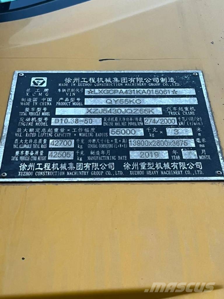 Xcentric QY55KC 全地面起重机︳移动式起重机