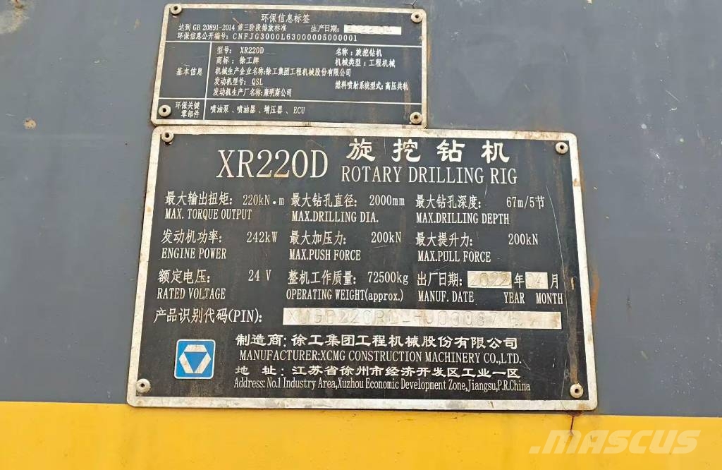 XCMG XR 220 D クローラドリル