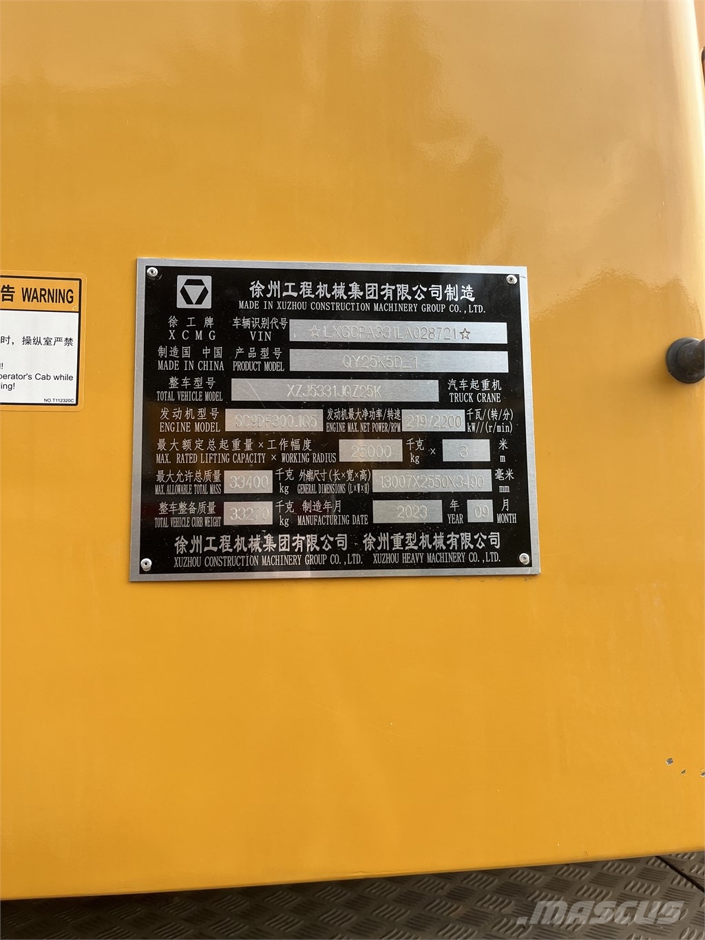 XCMG QY25K5D 全地面起重机︳移动式起重机