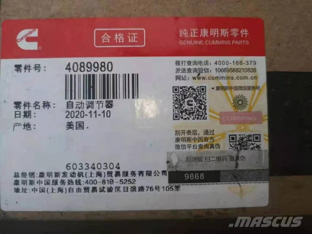 Cummins QSX 15электромагнитный клапан  4089980 /4089981 محركات