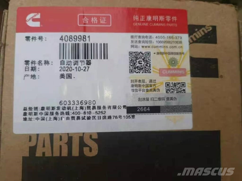 Cummins QSX 15электромагнитный клапан  4089980 /4089981 محركات