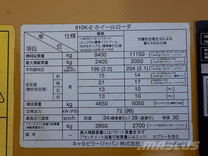 CAT 910K لوادر بعجل