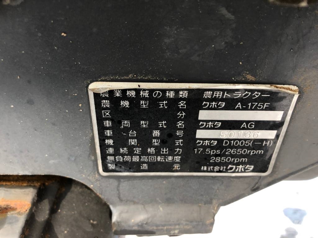Kubota A-175 トラクター