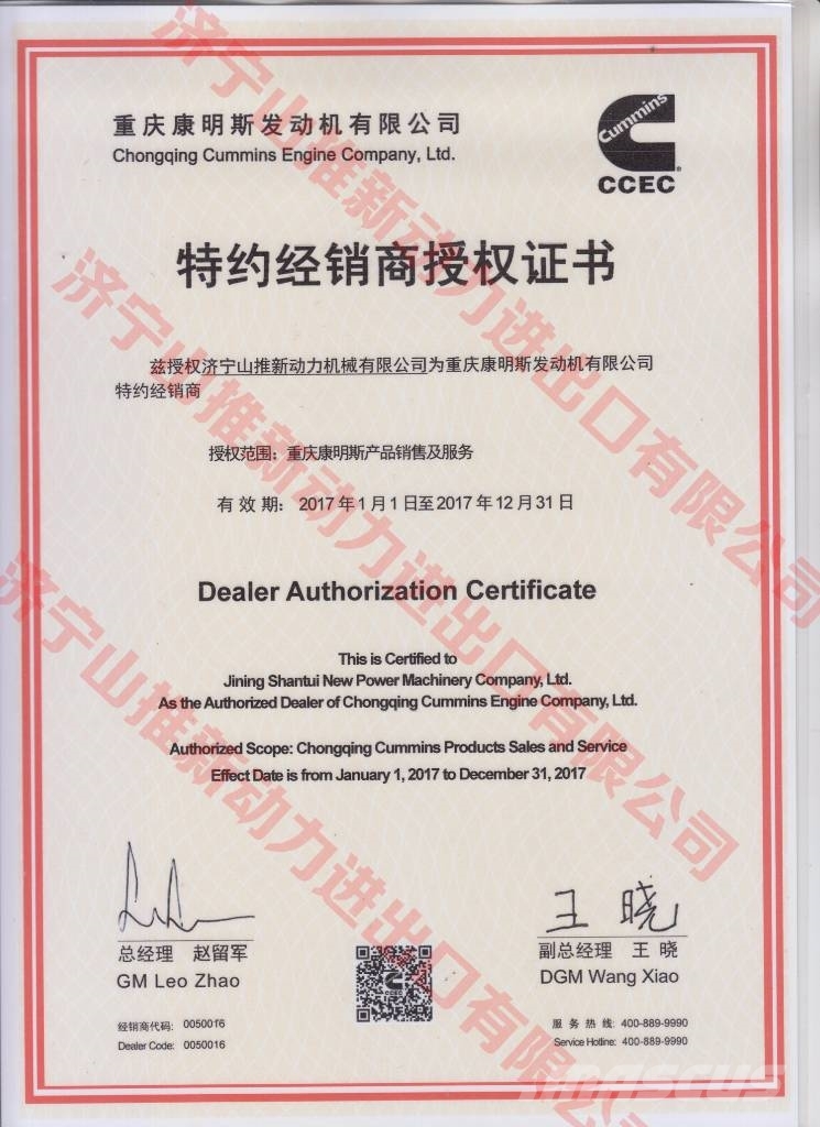 Cummins 3801260-10 Motorer