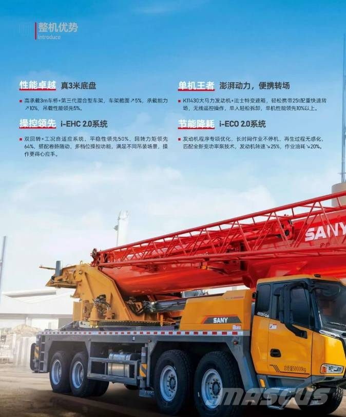 Sany STC1000C5-8 全地面起重机︳移动式起重机