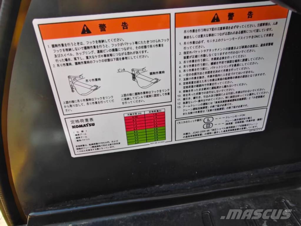 Komatsu PC 20 대형 굴삭기 29톤 이상