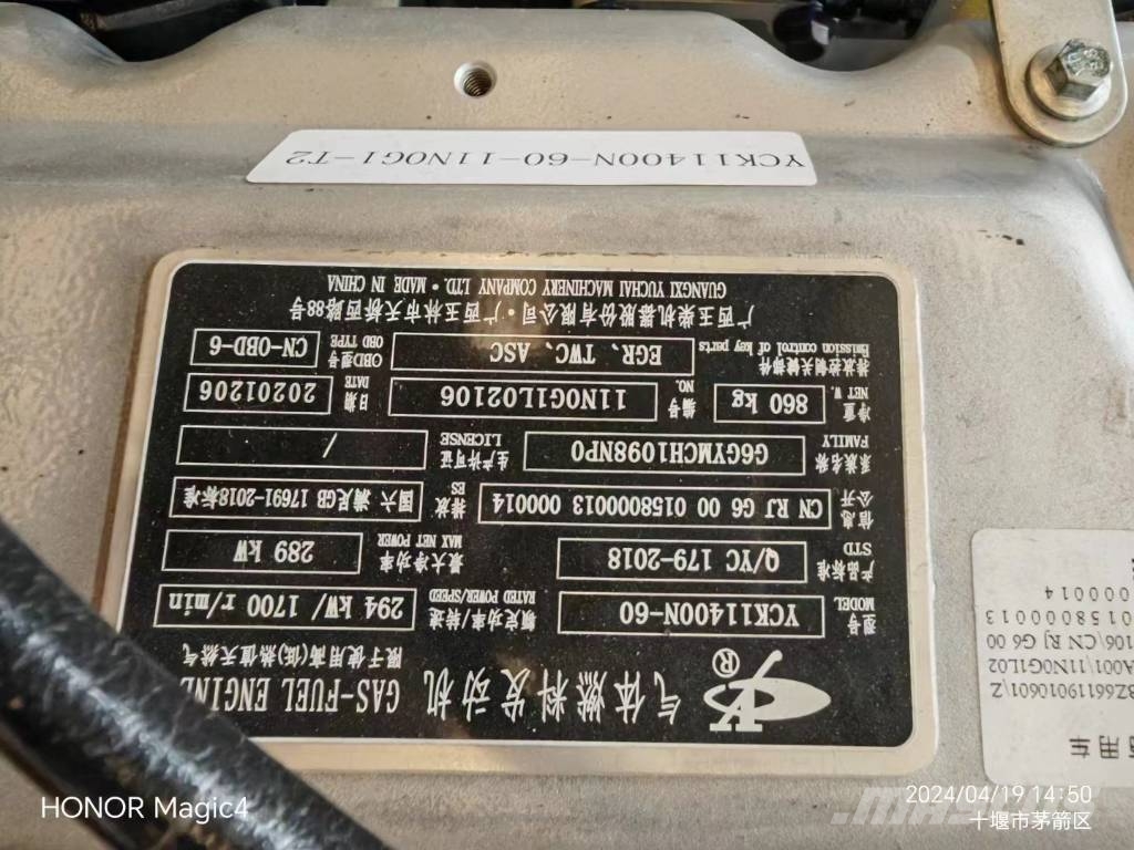 Yuchai YCK11400N-60 construction machinery motor Motorer