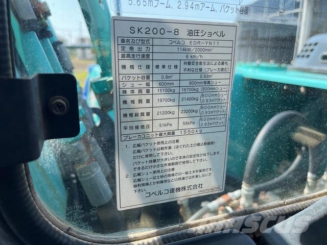 Kobelco SK200-8 대형 굴삭기 29톤 이상