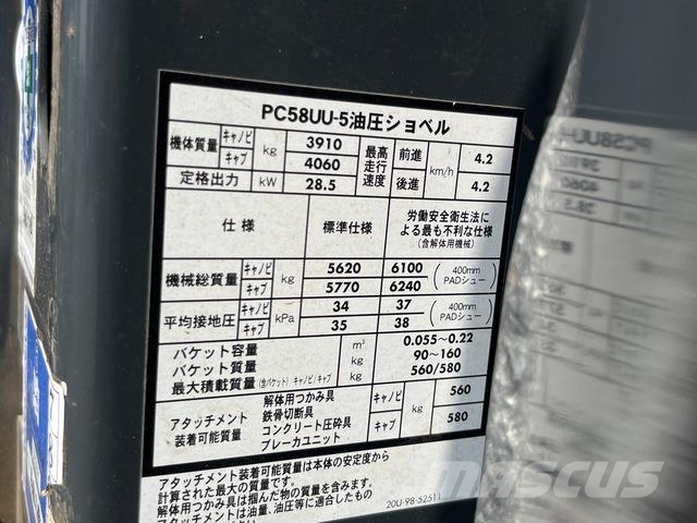 Komatsu PC58UU-5 소형 굴삭기 7톤 미만