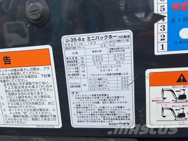 Kubota U-35-6A 소형 굴삭기 7톤 미만