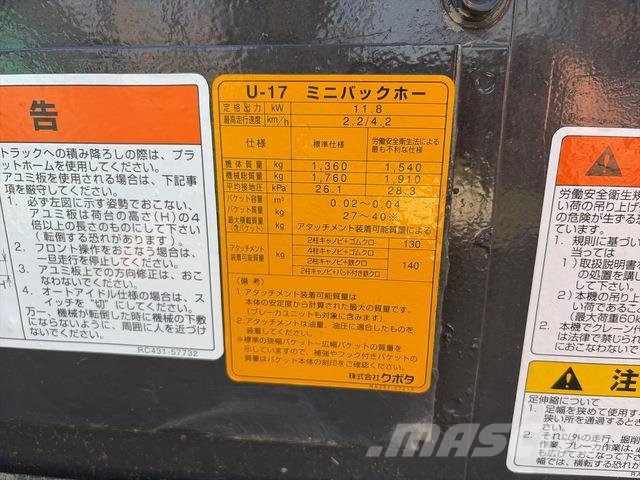 Kubota U17 소형 굴삭기 7톤 미만