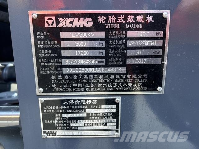 XCMG LW500KV Фронтальные погрузчики