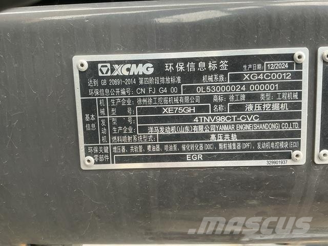 XCMG XE75GH 履帶式 挖土機/掘鑿機/挖掘機
